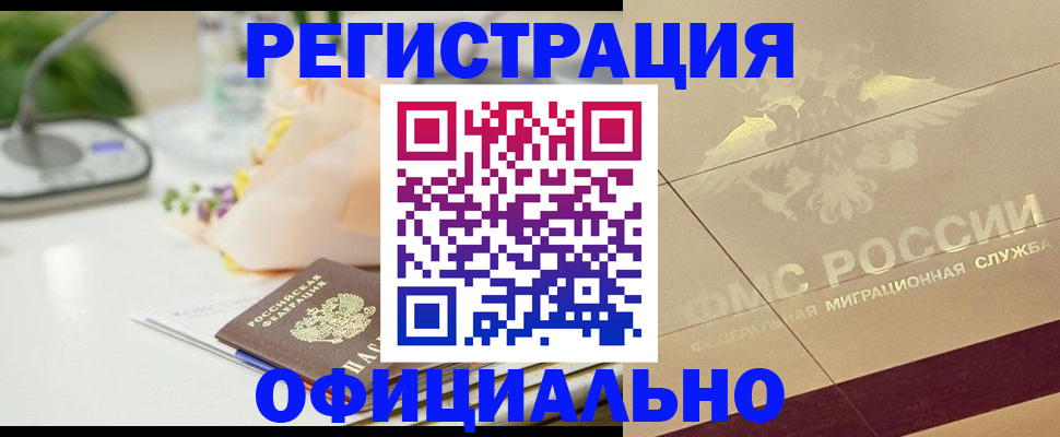 прописка для кредита в Зеленогорске
