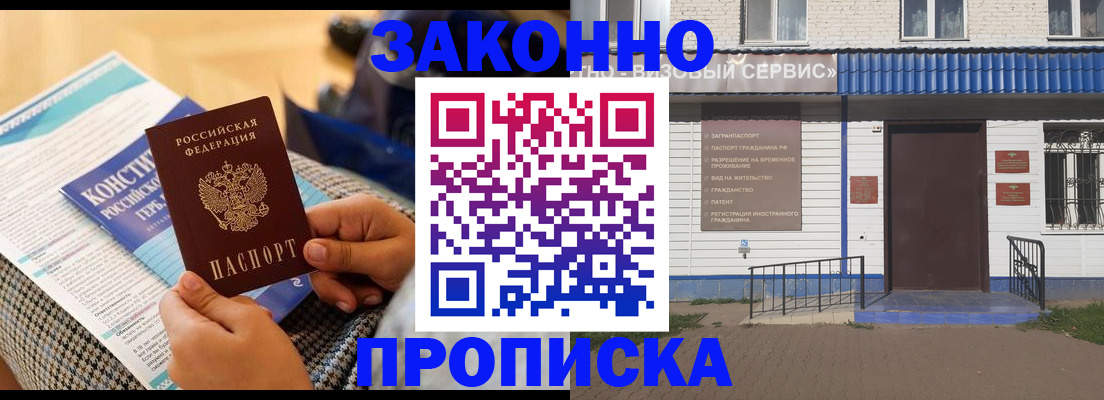 временная регистрация 2025 в Зеленогорске